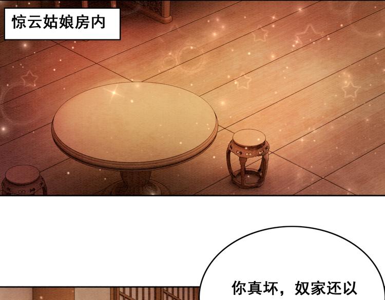 第34话 深入交流？75