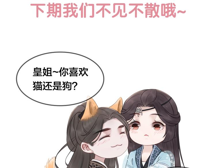 第23话 彼此的初吻83