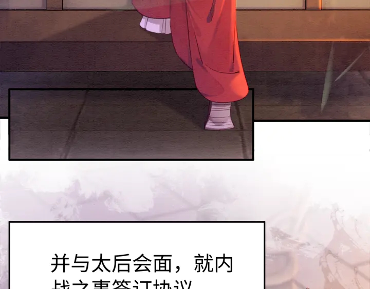 第179话 皇弟的暖心安慰36