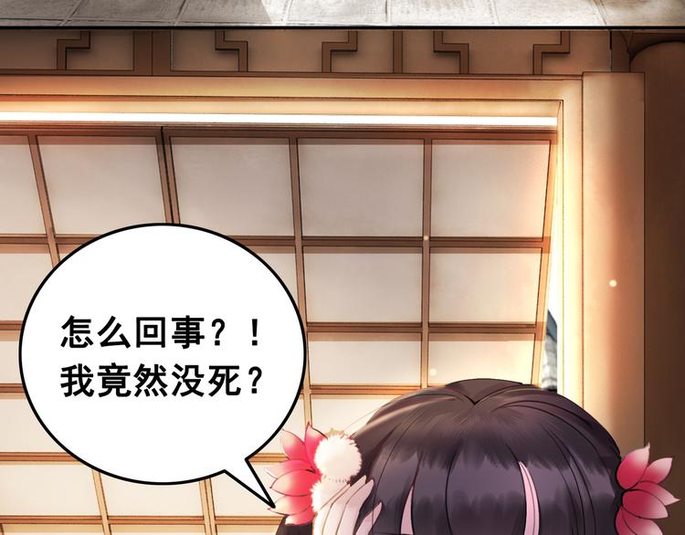 第1话 霸气皇姐护弟！51