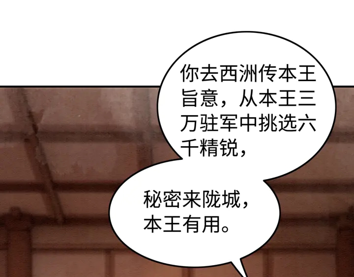 第168话 情敌对决80