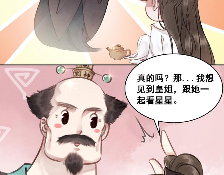 第28话 霸气VS傲娇？100