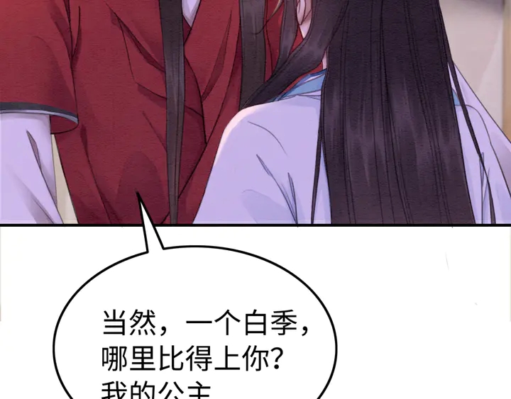 第167话 来意莫测的旧相识126