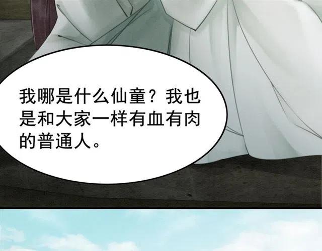 第44话 我会在意皇弟？70