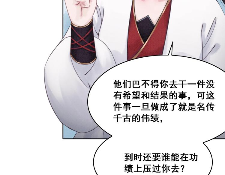 第33话 天下第一美人23