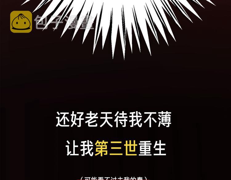 序章 绝世小奶攻攻略霸气公主21