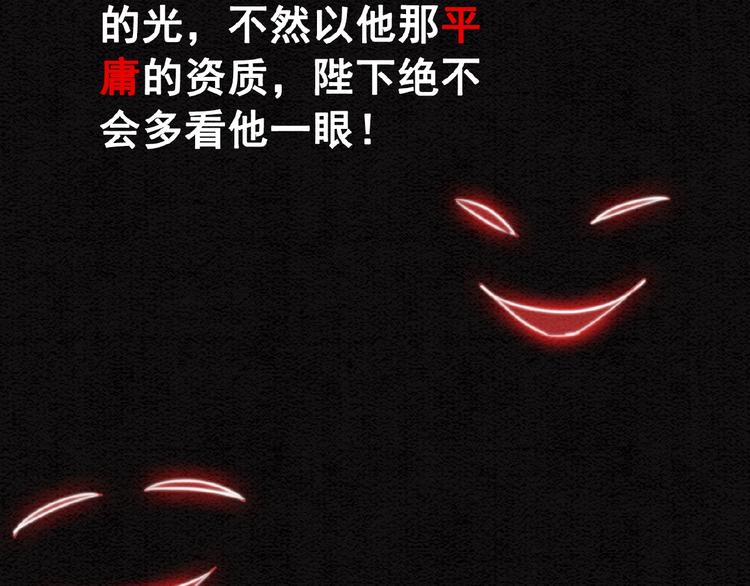 第16话 我的心里没有别人！101