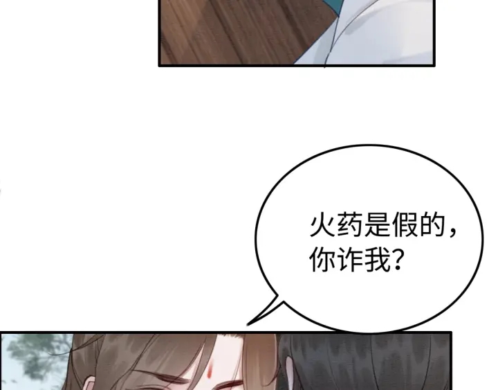 第189话 太子的疯狂。58