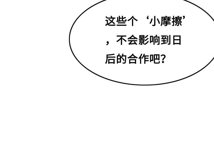 第110话 皇姐你又不乖了66