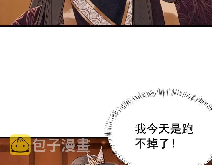 第108话 你的男宠只能是我32
