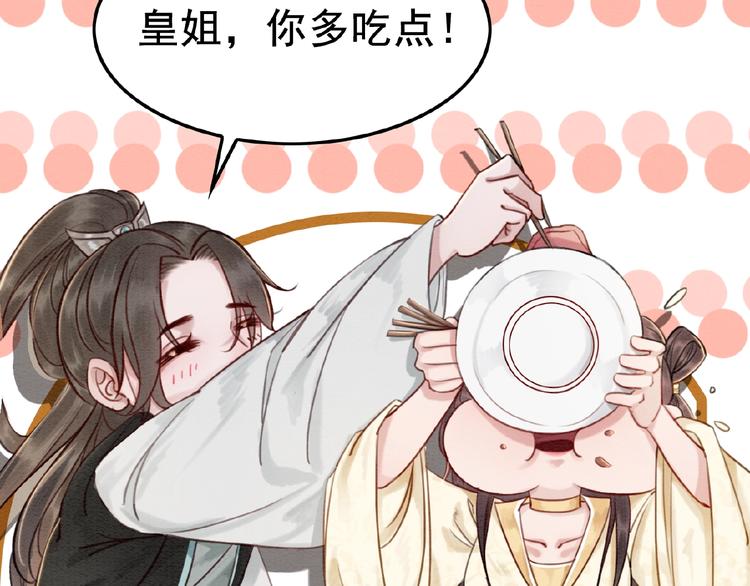 第14话 想活命？抱大腿！24