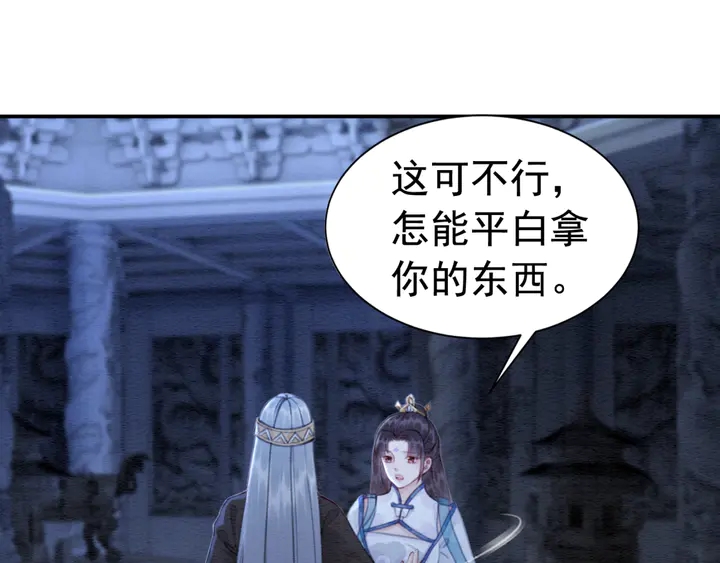 第140话 皇姐被求婚？22