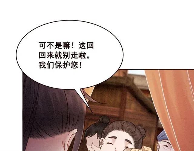 第93话 迎皇姐入宫68