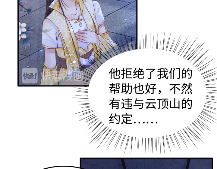 第179话 皇弟的暖心安慰44