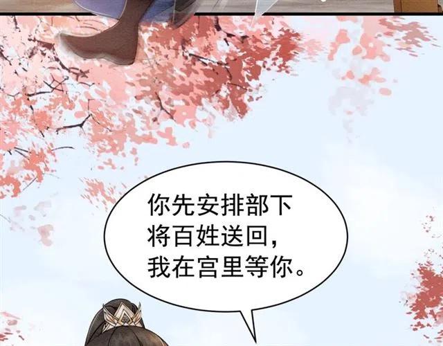 第95话 给礼物起个名字吧~48