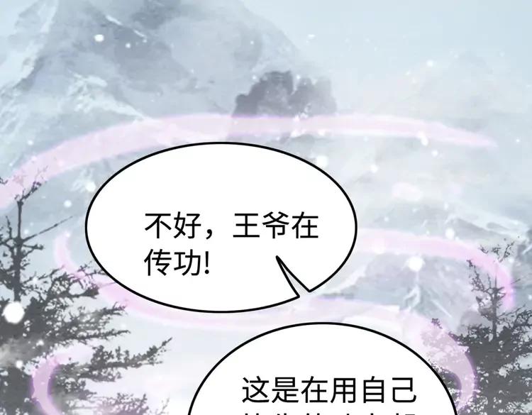第234话 来世也要在一起33