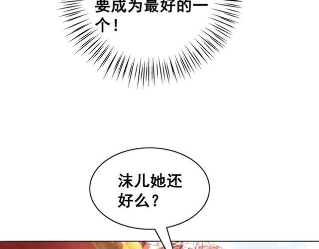 第60话 谁敢与我争抢皇姐？！67