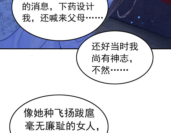 第156话 被发现了？！10