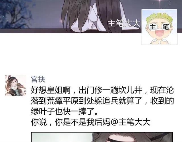 第44话 我会在意皇弟？171