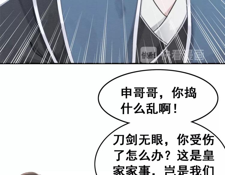 第30话 智斗白莲67