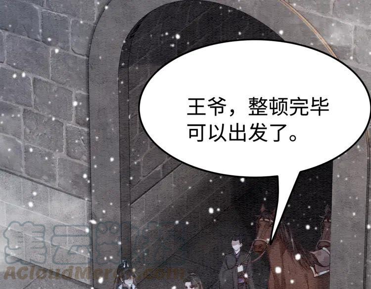 第224话 雪莲的出现84