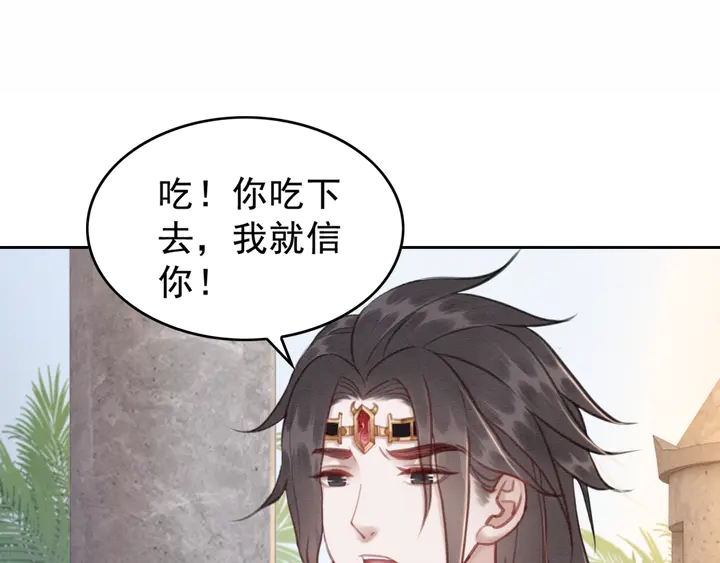第136话 信任危机86