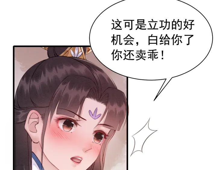 第154话 即将攻略的心？78