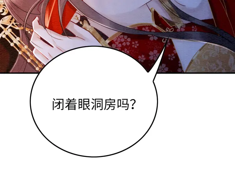完结篇 我的公主殿下69