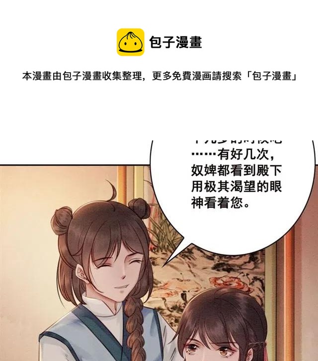 第77话 亲自喂你吃15