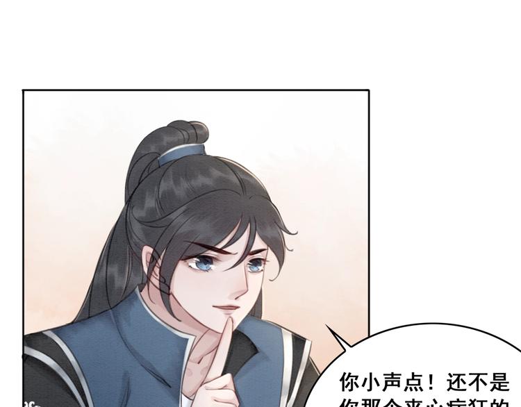 第33话 天下第一美人52
