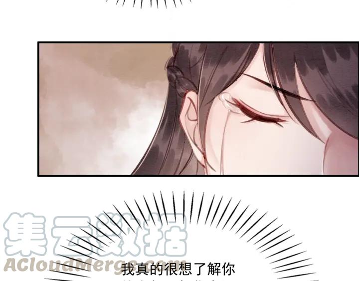 第81话 没有一丝心动？80
