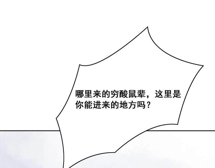 第29话 白莲与我争高下？43