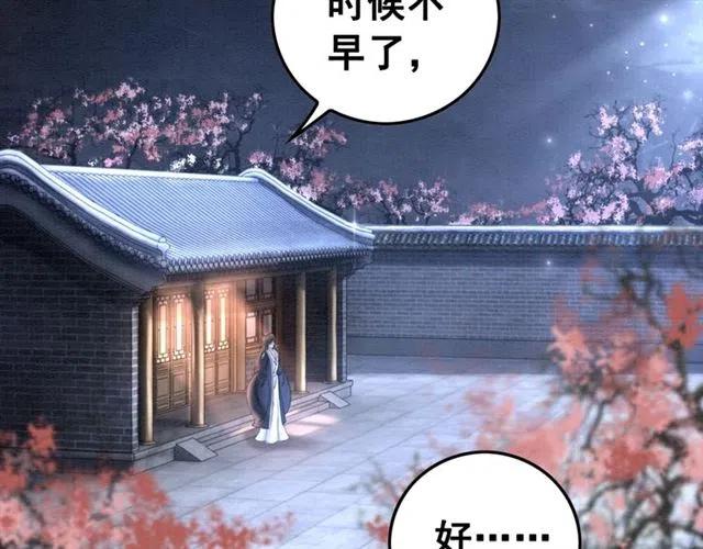 第59话 是皇姐又如何？5