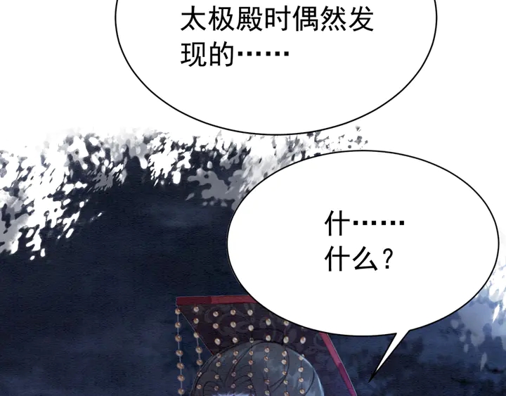 第157话 不祥之宴10
