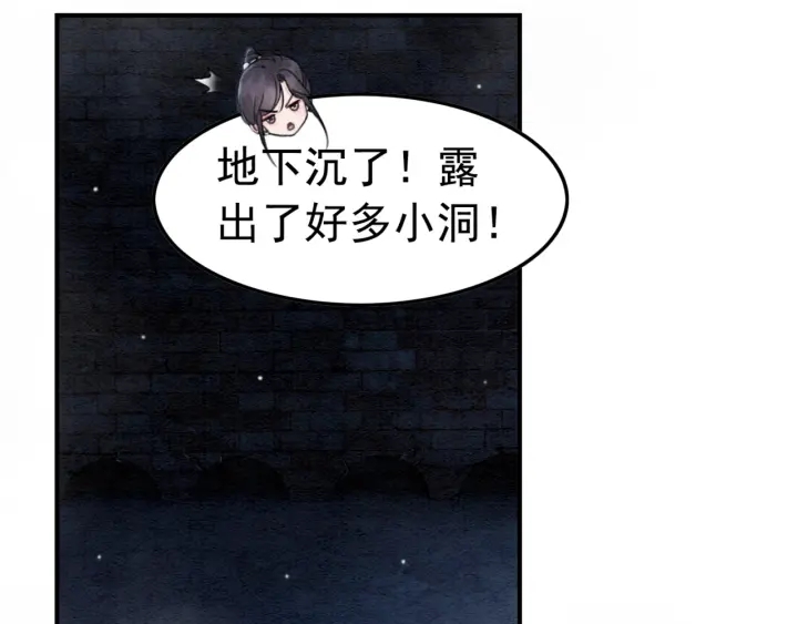 第196话 同行伙伴到底是谁21