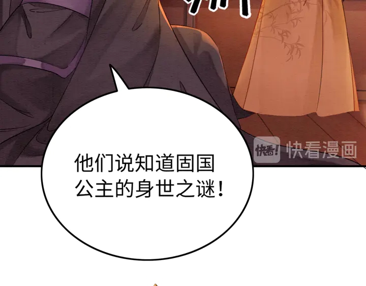 第168话 情敌对决121