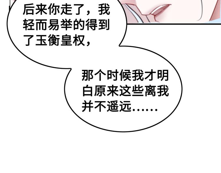 第123话 皇姐喜欢的，是我!29