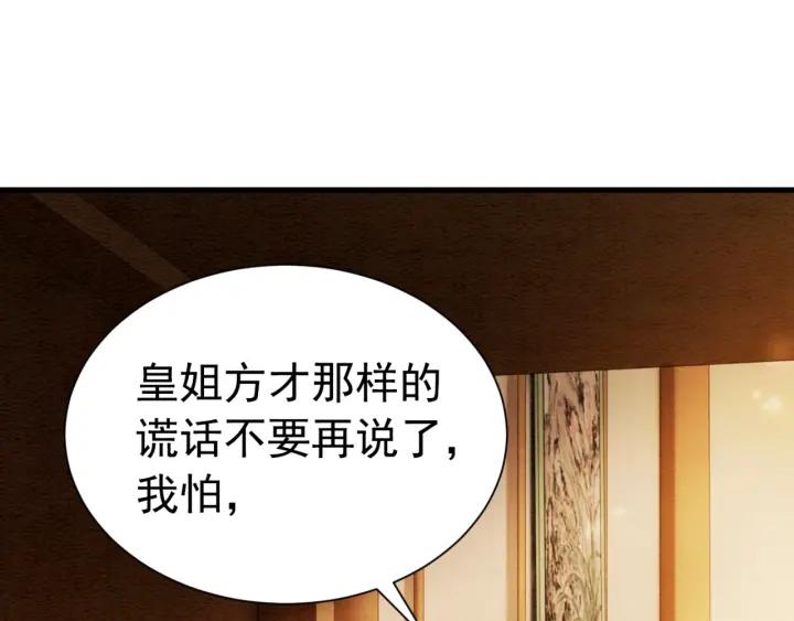 第76话 我只要你89