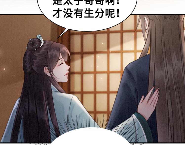 第120话 他似乎有些不一样了25