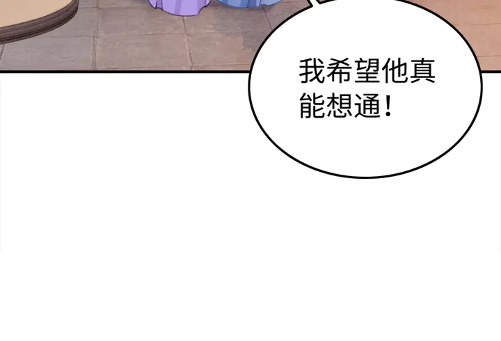 第186话 我们要约法三章！94
