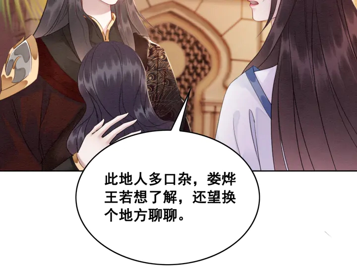第134话 你欠我一个“感谢”53