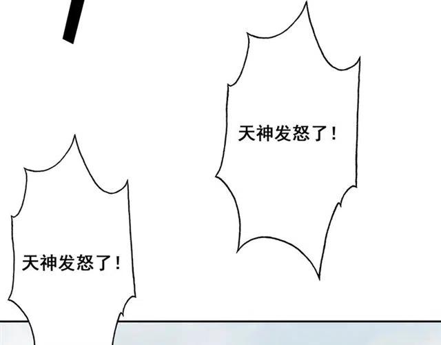 第44话 我会在意皇弟？42