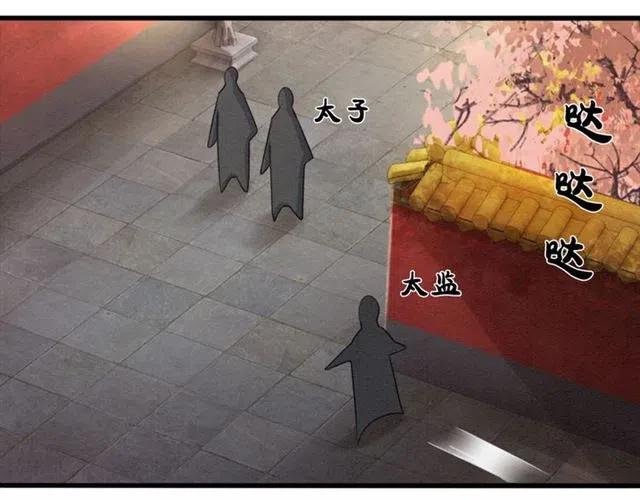 第60话 谁敢与我争抢皇姐？！49