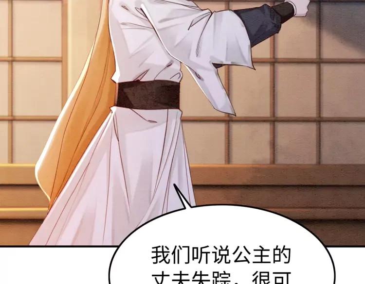 第237话 倭人来访69