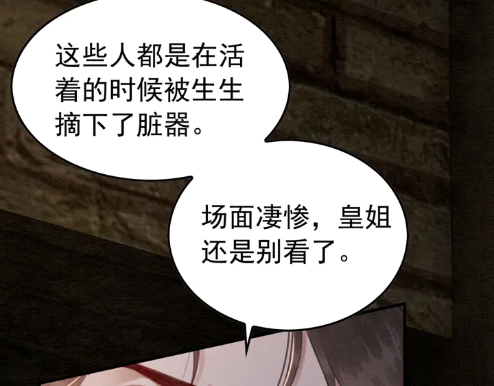 第150话 神秘遗迹57