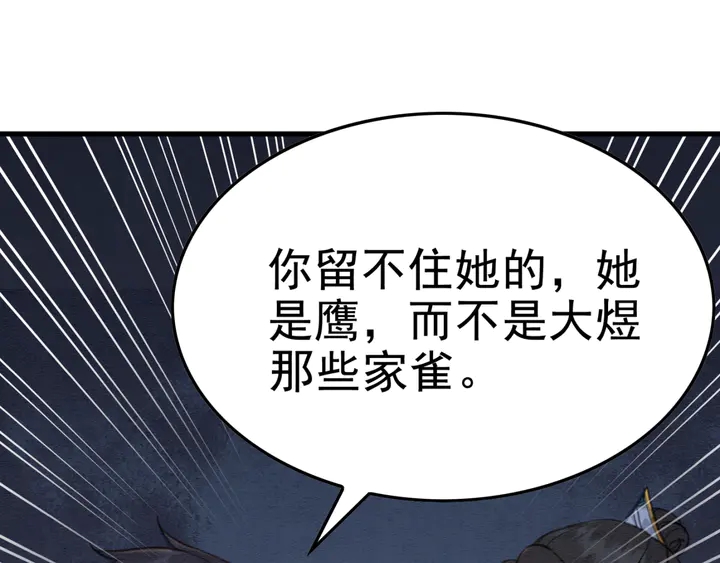 第141话 你有什么资格觊觎她34