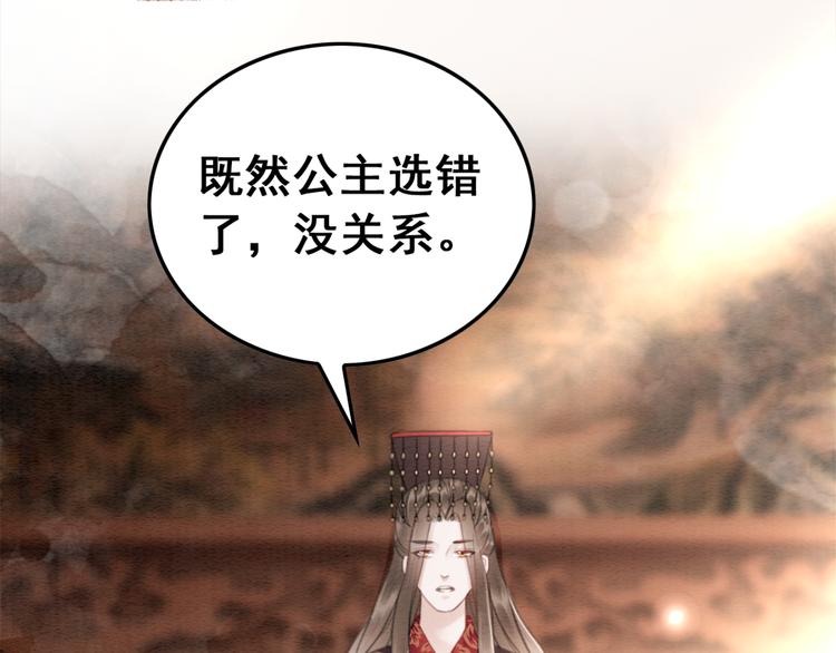 第127话 皇弟要被求亲了？71
