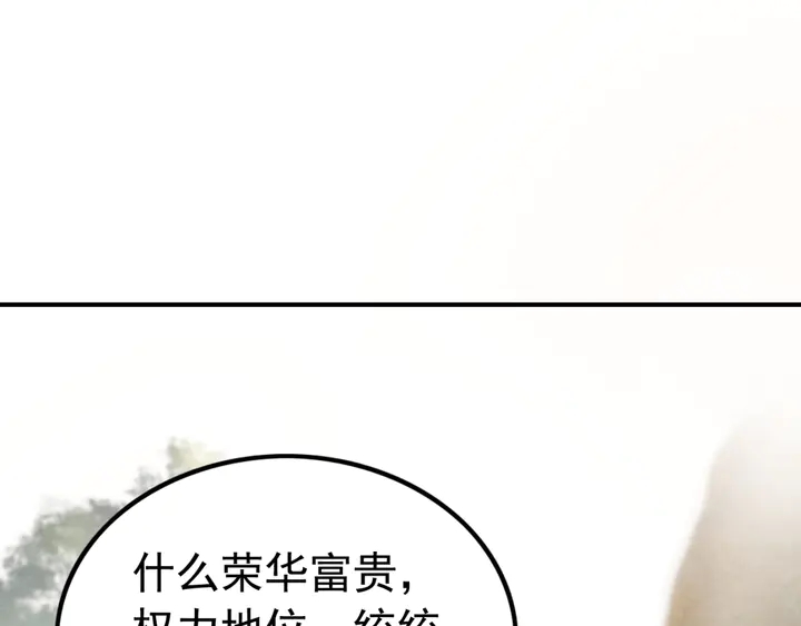 第186话 我们要约法三章！30