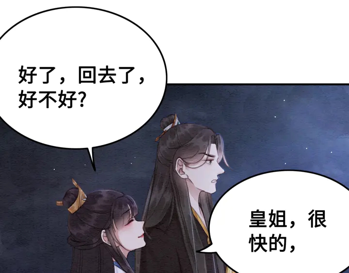 第142话 情敌见面分外眼红18