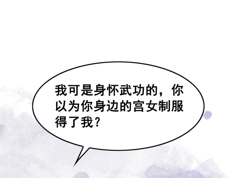第30话 智斗白莲48